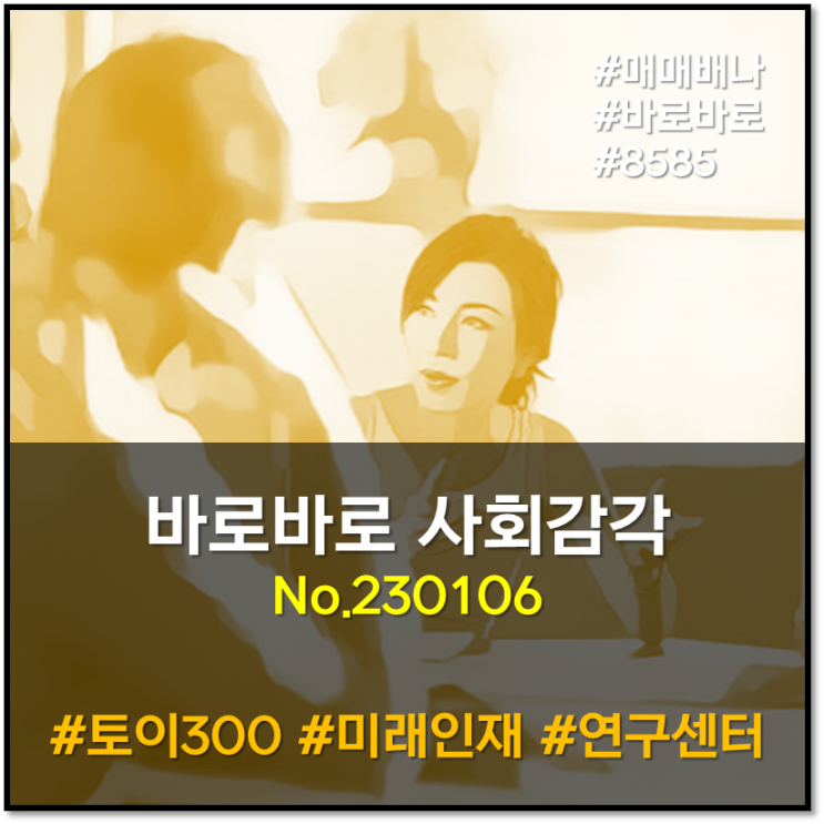 바로바로 사회감각 : 전기값 공포 난방텐트족 (230102)