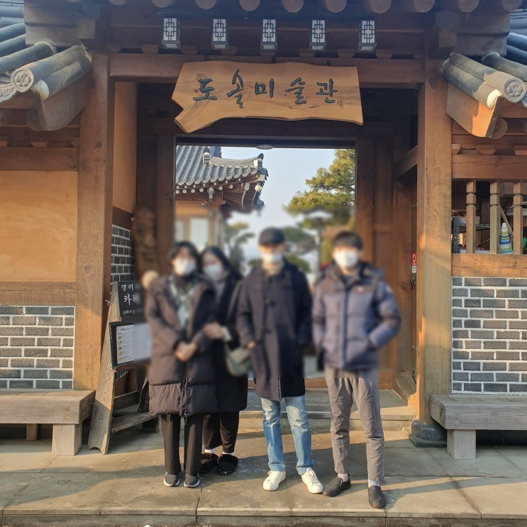  강화도 카페 길상 한옥카페 도솔 미술관 메뉴판