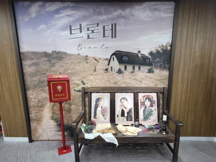  221102 뮤지컬 브론테