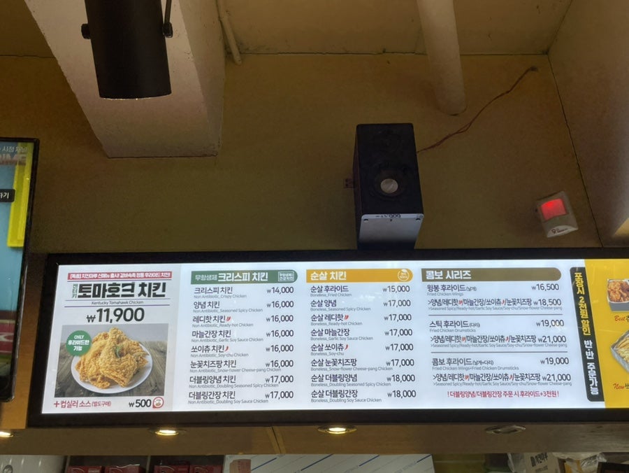 치킨마루 당고개점 사진 6