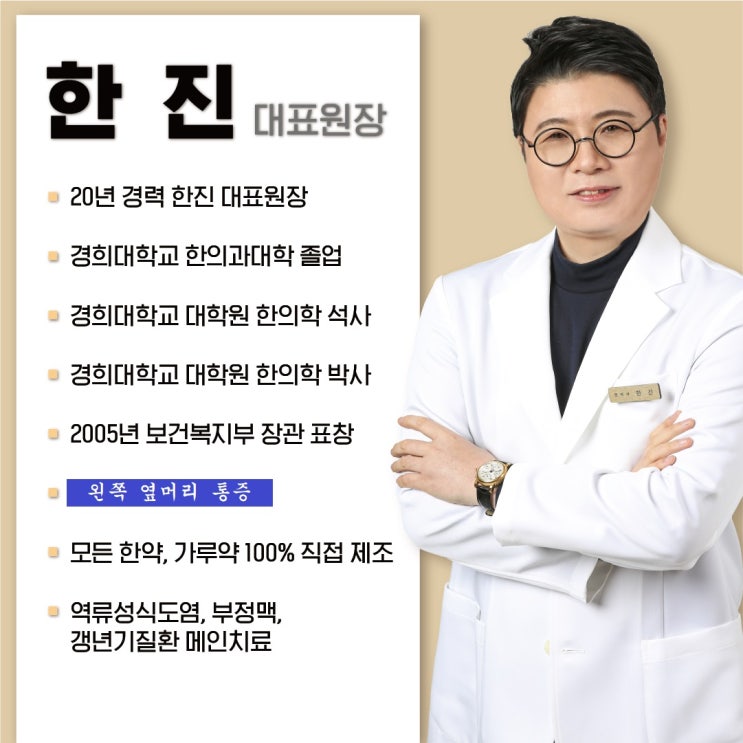  왼쪽 옆머리 통증, 신경을 많이 쓰고 소화도 안 되면