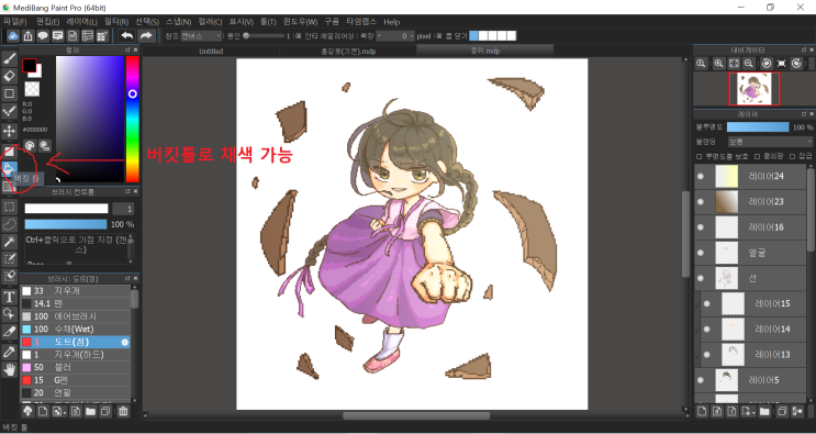  메디방 도트 그림, 게임 캐릭터 느낌 쉽게 그리기