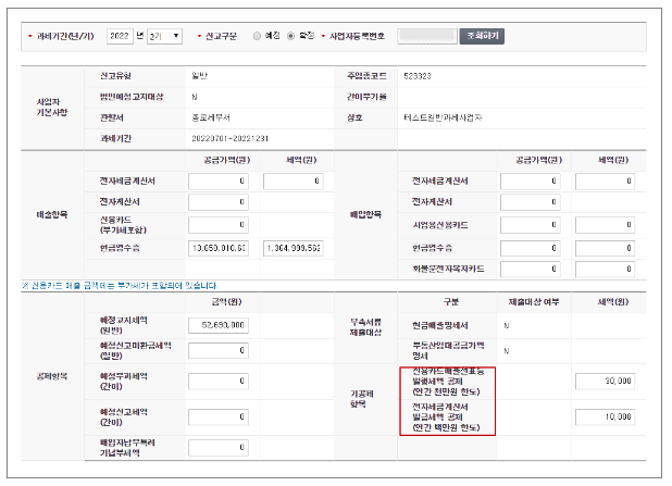 1월 부가가치세 신고·납부는 1월 27일까지_국세청 1월 부가가치세 신고·납부는 1월 27일까지_국세청