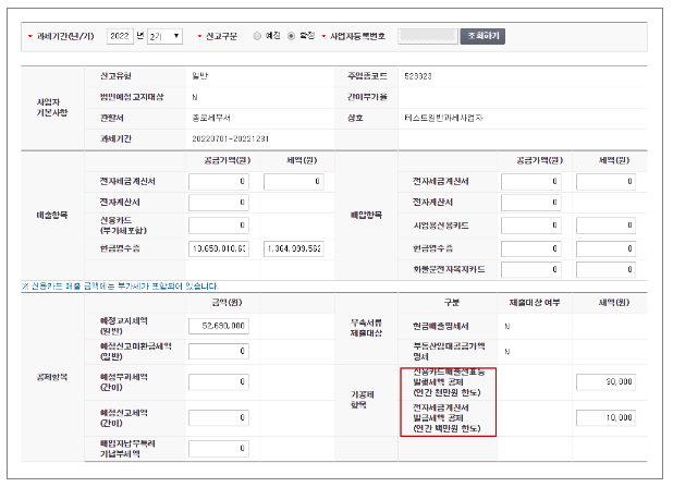 1월 부가가치세 신고·납부는 1월 27일까지_국세청