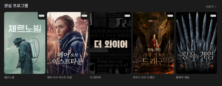  HBO 미드 추천, HBO 드라마 추천