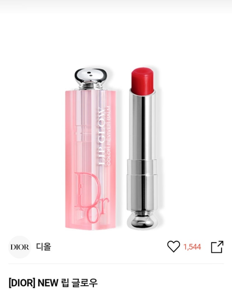  디올 어딕트 립글로우 립밤 031 블랙핑크 지수 색상 스트로베리 중복 할인 가격 구매 방법