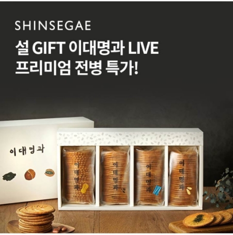  1월 6일 OK캐쉬백 오퀴즈 신세계 이대명과 정답