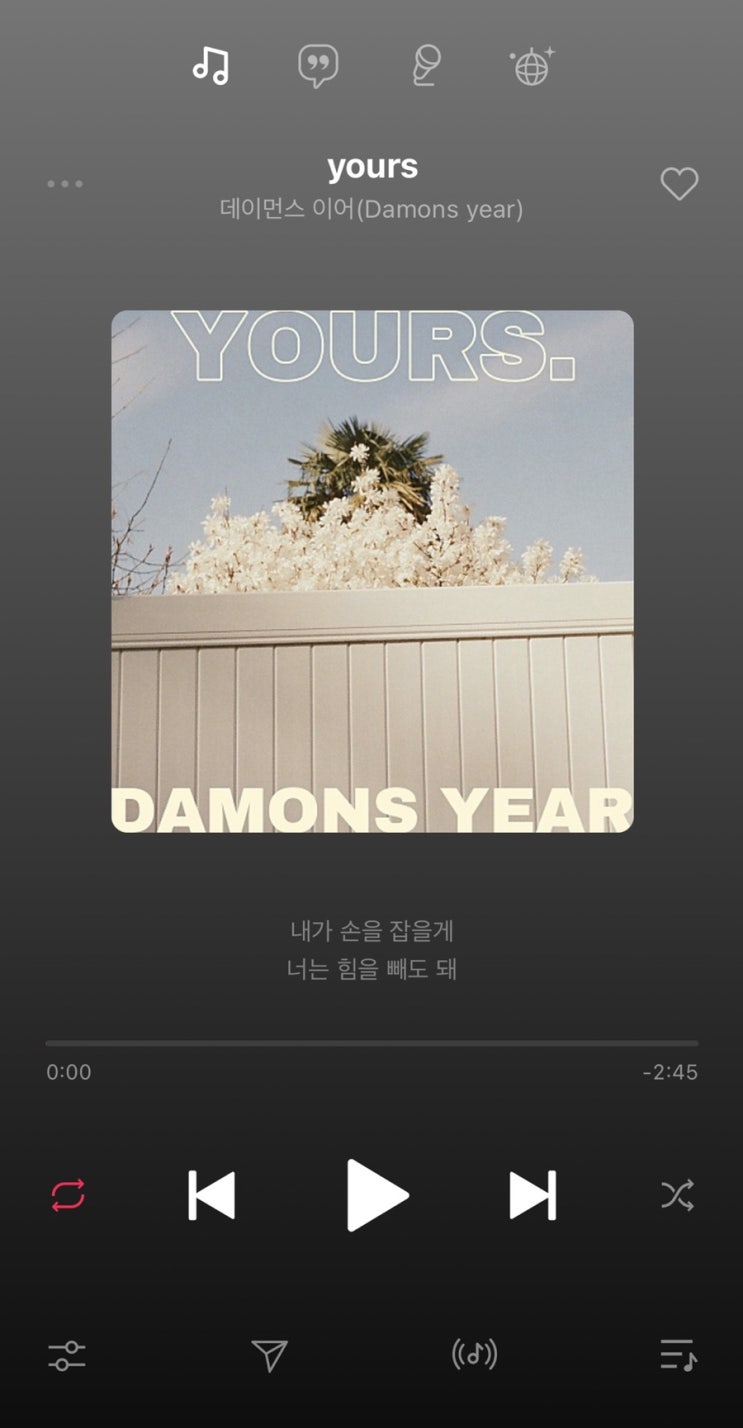  [새벽감성] 데이먼스 이어, yours