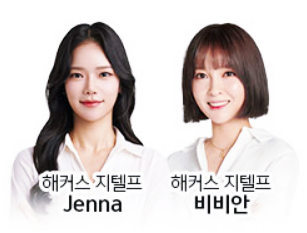 대학생 지텔프 무료 레벨테스트 비비안 대학생 지텔프 무료 레벨테스트 비비안