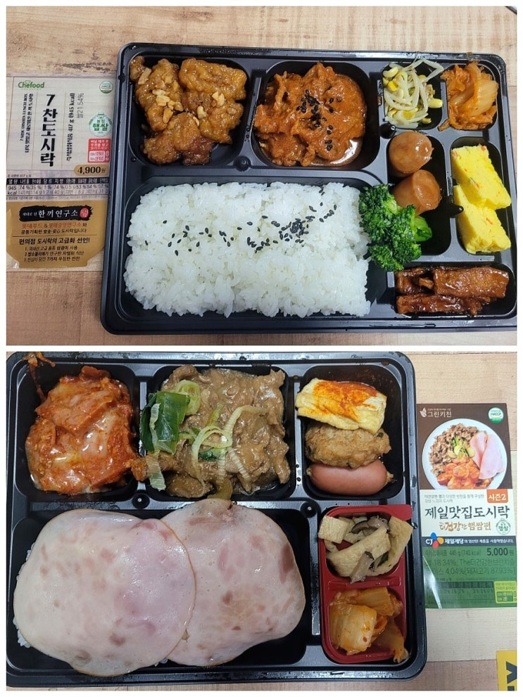 세븐일레븐 편의점 도시락 50% 할인 받는 방법 라스트오더 환경을 생각하는 어플! 저렴하게 사고 적립금도 받자 세븐일레븐 편의점 도시락 50% 할인 받는 방법 라스트오더 환경을 생각하는 어플! 저렴하게 사고 적립금도 받자