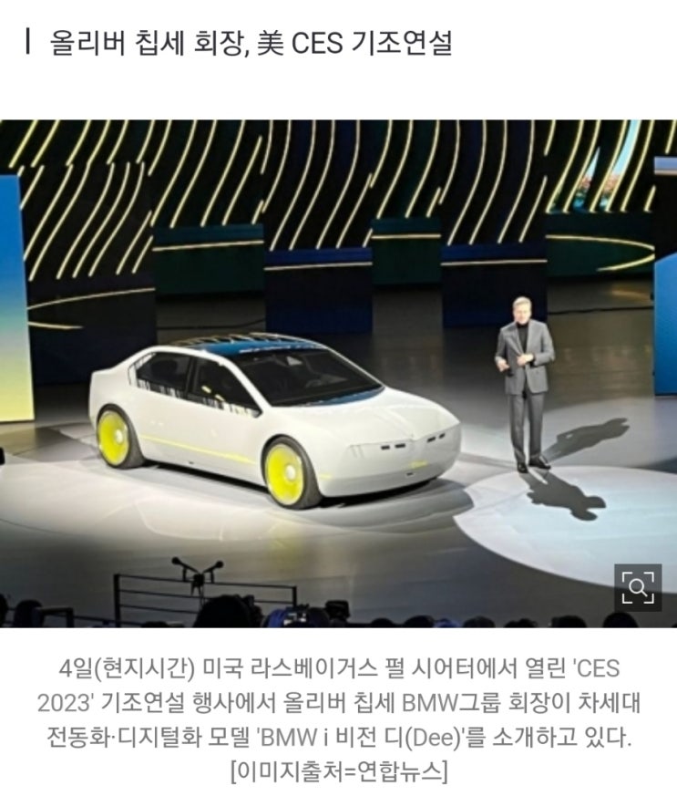CES2023! IT+모터쇼? 초연결, 모빌리티, 자율주행, 디지털! 투자방향성은 결국 자동차? CES2023! IT+모터쇼? 초연결, 모빌리티, 자율주행, 디지털! 투자방향성은 결국 자동차?