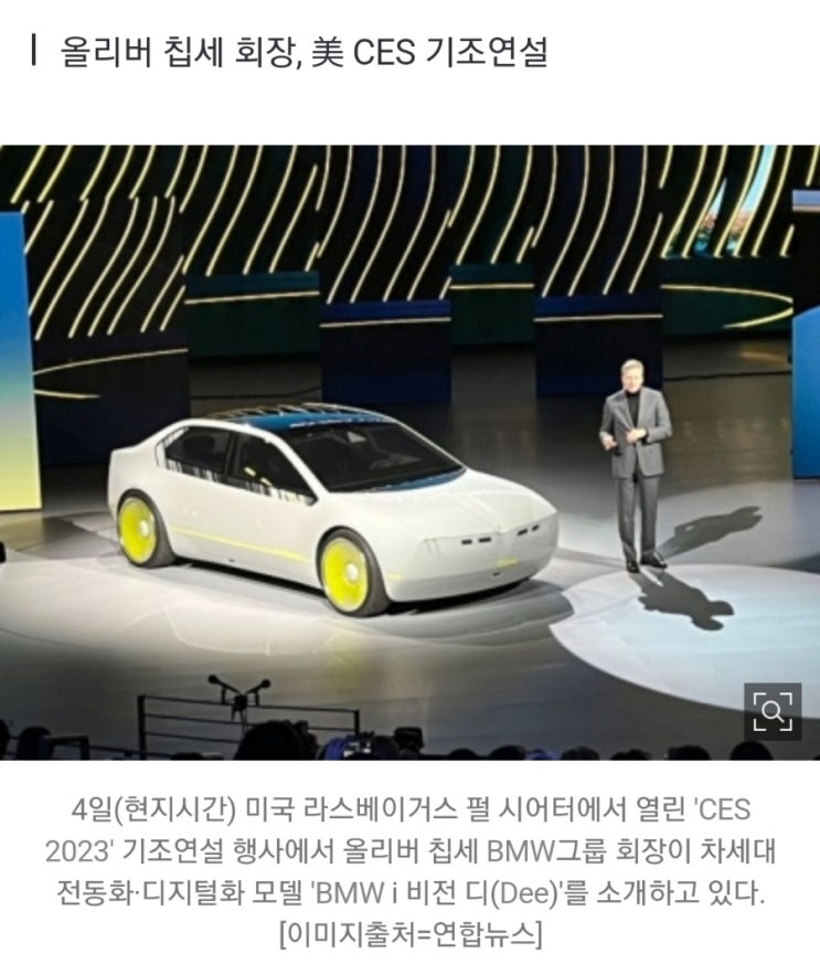 CES2023! IT+모터쇼? 초연결, 모빌리티, 자율주행, 디지털! 투자방향성은 결국 자동차? 