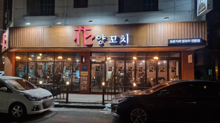  군산중국집 양꼬치엔 칭따오 마라탕엔 고량주 화양양꼬치