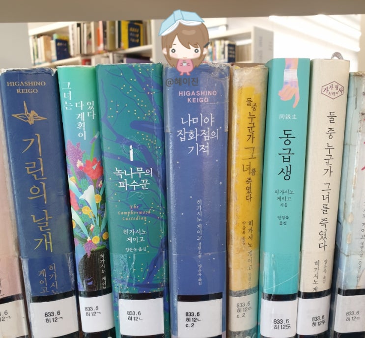  추천도서는 첫인상이 중요해! (ISFJ 시점)