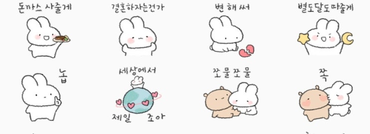 카카오톡 이모티콘 3종 무료 다운 카톡무료 이모티콘