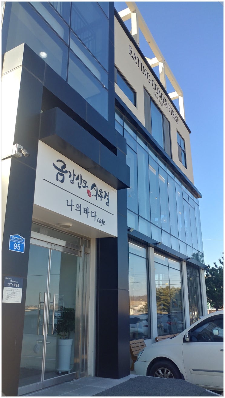 강원도 고성 맛집~. '금강산도식후경'/오션뷰 맛집/바다를 보면서 식사를 즐길 수 있는 곳 강원도 고성 맛집~. '금강산도식후경'/오션뷰 맛집/바다를 보면서 식사를 즐길 수 있는 곳