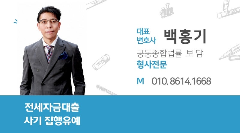 예금 및 대출 사기 혐의로 기소된 피고인에 대한 보호 관찰 기록 6
