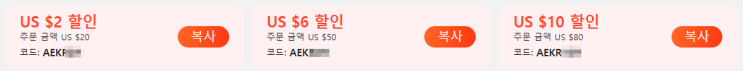 알리익스프레스 프로모션코드 1월 60%엄마와 아기를 위해! 알리익스프레스 프로모션코드 1월 60%엄마와 아기를 위해!