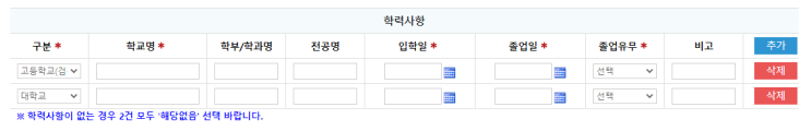  고등학교 입학일 졸업일 조회 - 집에서 학교생활기록부 열람하는 방법