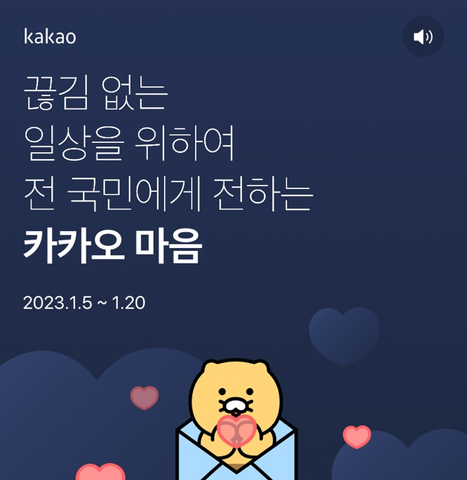  카카오톡 보상 이모티콘 3종 받아봤어요 Feat. 기한일 1월20일