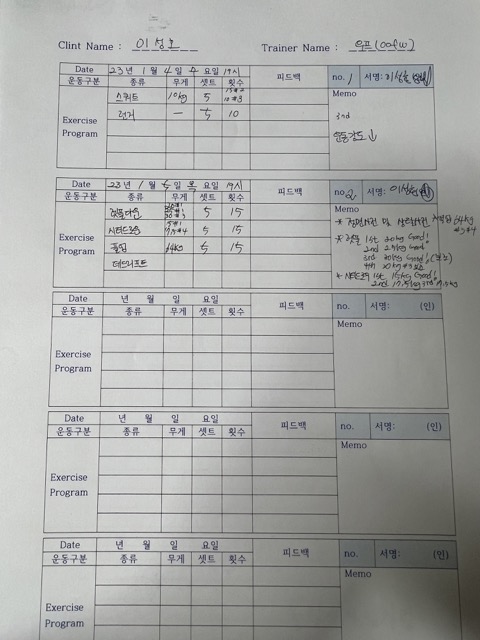  대구 헬스 PT 우프짐(oofw_zym) 소수정예 다이어트  집중관리 우프 트레이너의 운동 기록 일지[ 이*호 회원님 2회차]