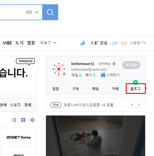  자영업자 네이버 광고는 블로그로 시작하기
