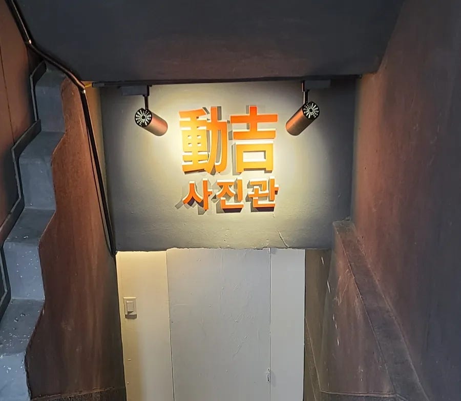 동길사진관 사진 1