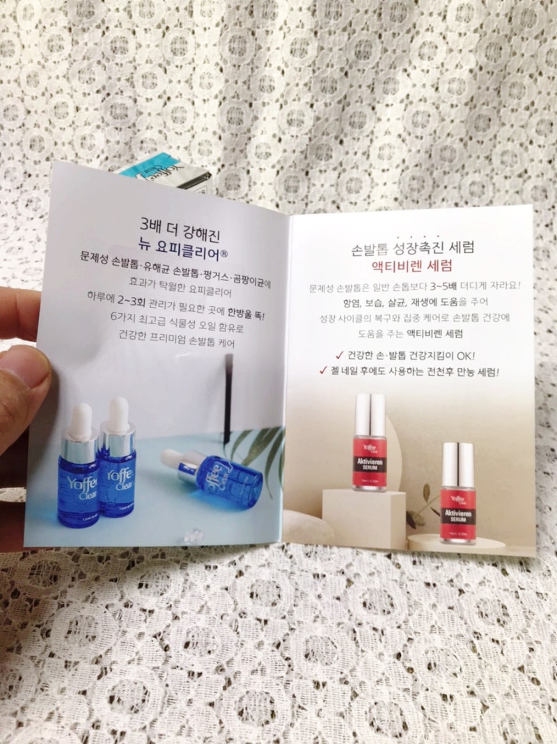 손톱 발톱 무좀약: 요피클리어 6