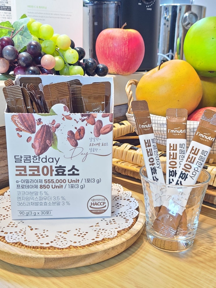  코코아파우더로 된 효소분말 달콤한 day 코코아효소/ 이거 이렇게 맛있어도 되나요?