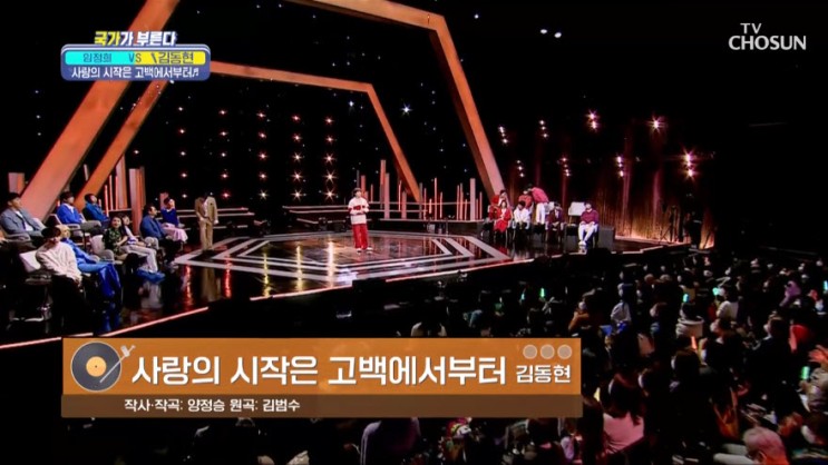 [국가부] 김동현 - 사랑의 시작은 고백에서부터 [노래듣기, Live 동영상]