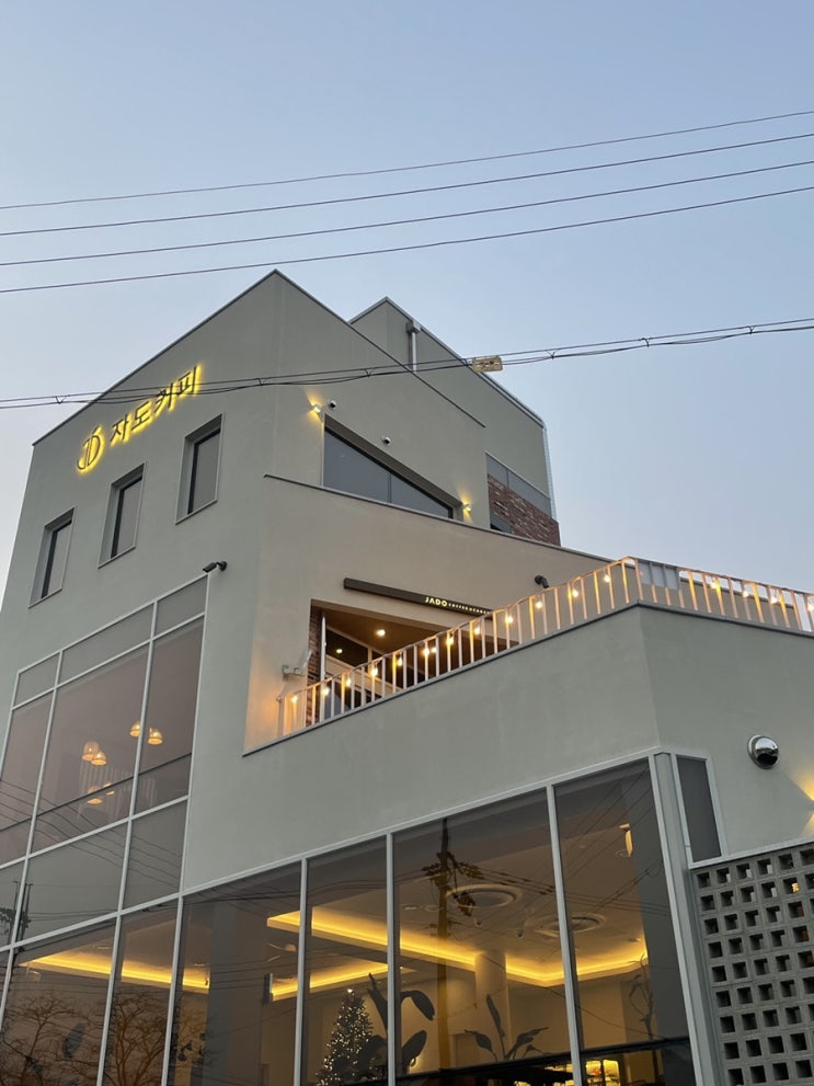  대전유성구카페 l 자도커피 JADO COFFEE (주차장넓음)