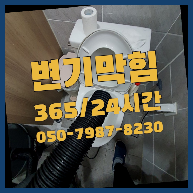  <긴급출동> 씽크대배수구교체 ?배관막힘 365일 24시간 출장 완전 좋아요