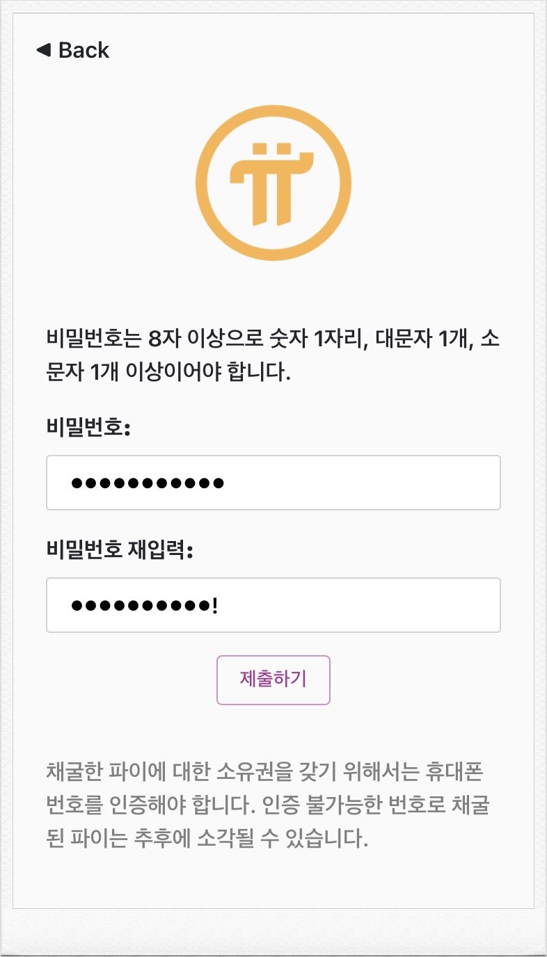 파이코인 시세 가격 상장 채굴 가입 KYC 정리 : 네이버 블로그