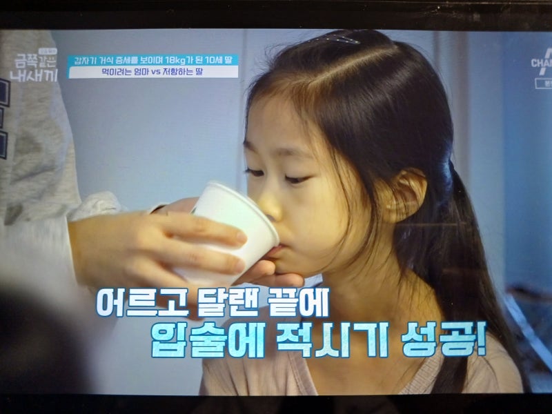 거식증 증세를 보이는 18kg딸/소아거식증으로 생사의 기로에 ....