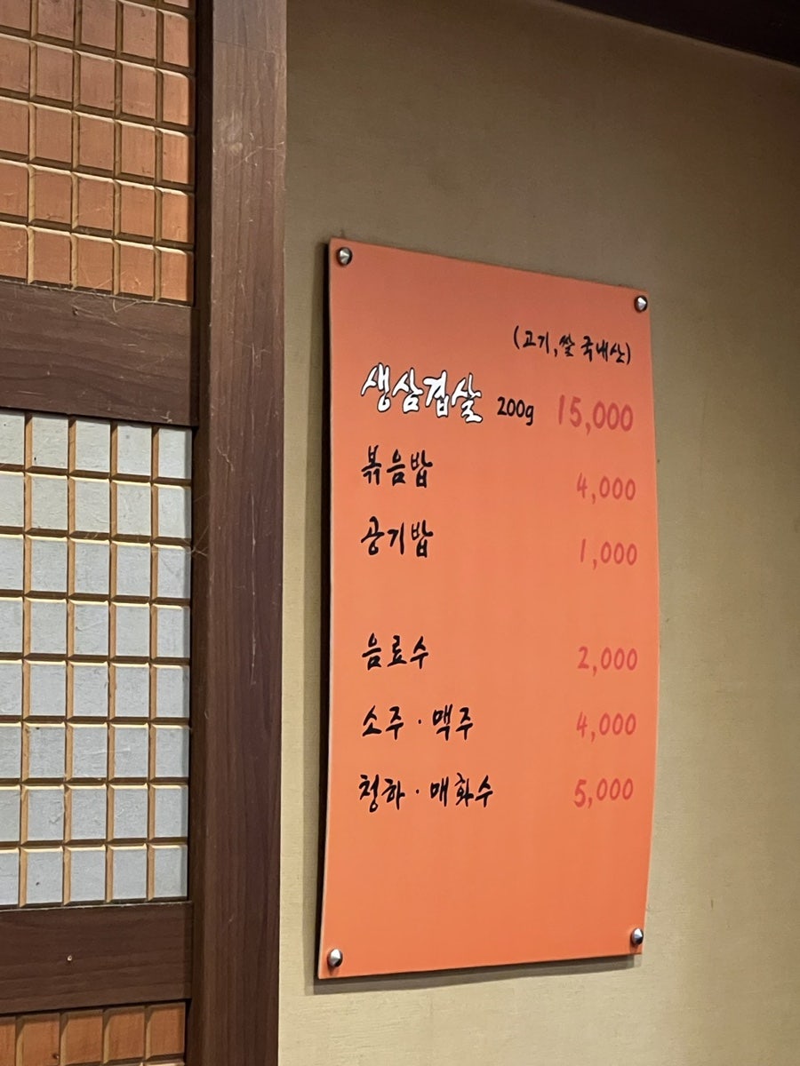 닥치고삼겹살 수원점 사진 4