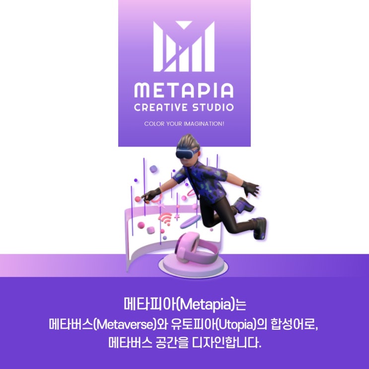  메타피아(METAPIA) 카드뉴스