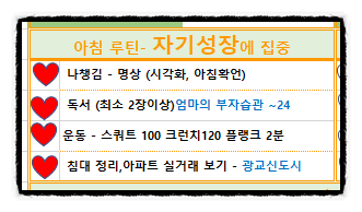  1월 6일 아침루틴, 전날투두평가