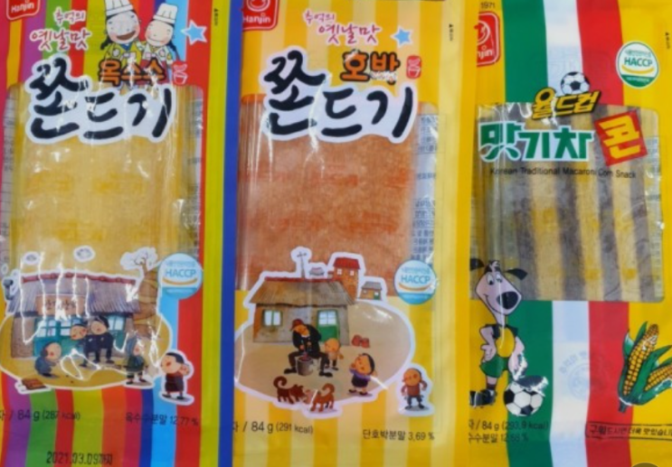  쫀득쫀득이 맛있는 쫀디기(feat.옥수수맛/호박맛)