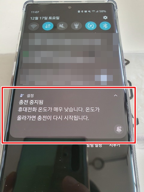  원주삼성갤럭시노트10+수리 무선충전고장 삼성페이안됨 충전중지됨 휴대전화 온도가 매우 낮습니다 부천 인천 일산 서울 시흥 김포