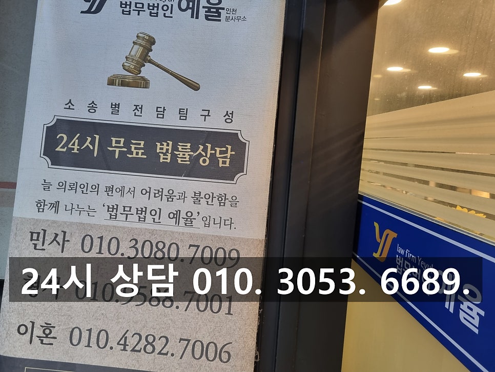 인천이혼소송변호사 더 이상 참을 수 없는 가정폭력 확실한 해결을 관련 사진