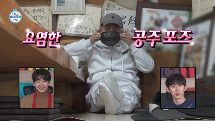 전현무 양평 순대국 집 어디 위치 용문사 은행나무 소원지 나혼자 산다 전현무 양평 순대국 집 어디 위치 용문사 은행나무 소원지 나혼자 산다