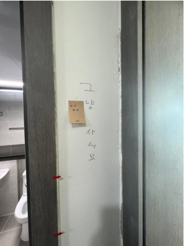  충주 제일풍경채 사전점검 또 대참사..