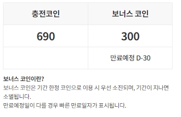 BL웹툰 이벤트) 봄툰-새해에는 코인 충전 (1/7~1/8) BL웹툰 이벤트) 봄툰-새해에는 코인 충전 (1/7~1/8)