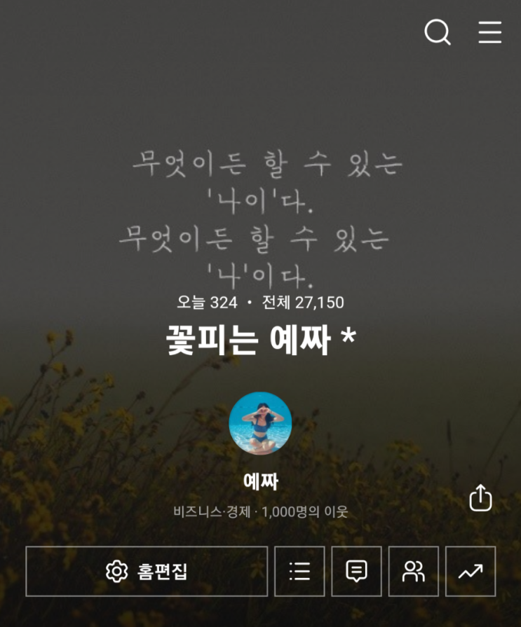  새로운 도전을 준비하며(두근)