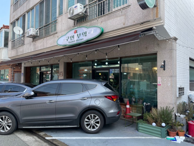  [부산 기장/정관] 정관 파스타와 돈까스 맛집 구연부엌