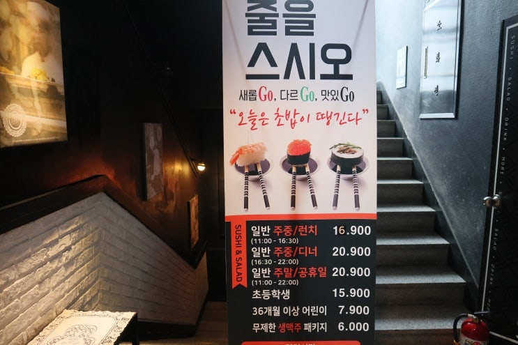  스시오 울산점 4