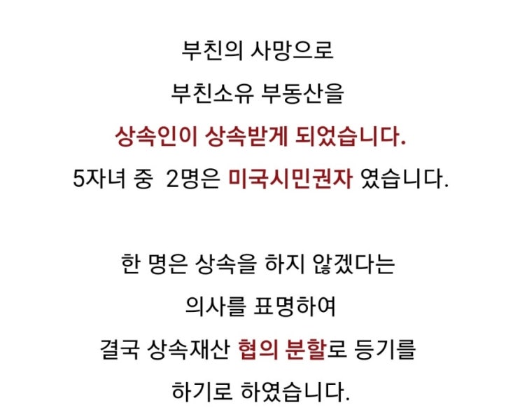  [외국인관련등기 수임사례] 하경미 법무사