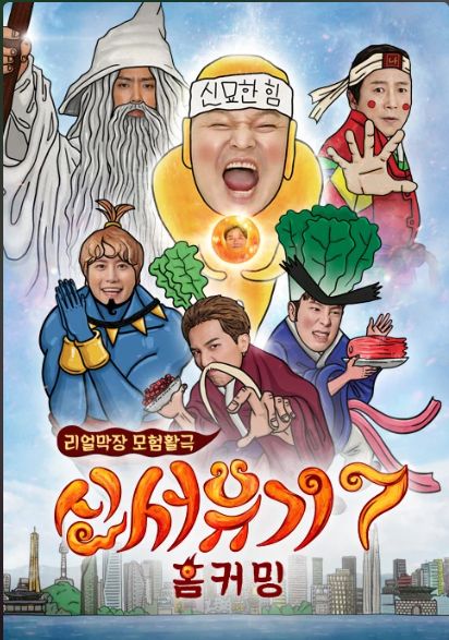  코로나 격리하며 보기 좋은 예능, 드라마 추천