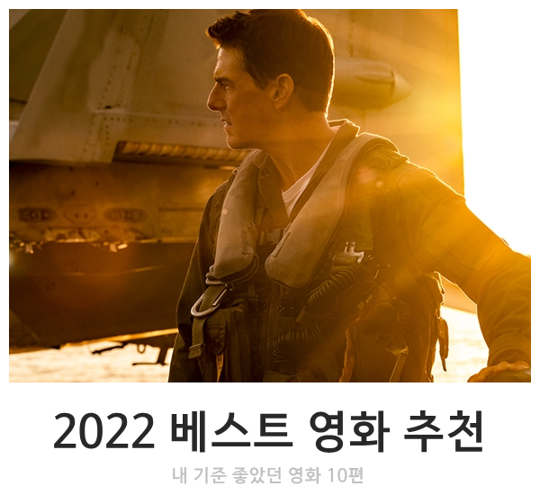 영화 헌트 리뷰 * 캐릭터 보는 재미 쏠쏠한 한국형 첩보 스릴러 (최신 한국 영화 추천)