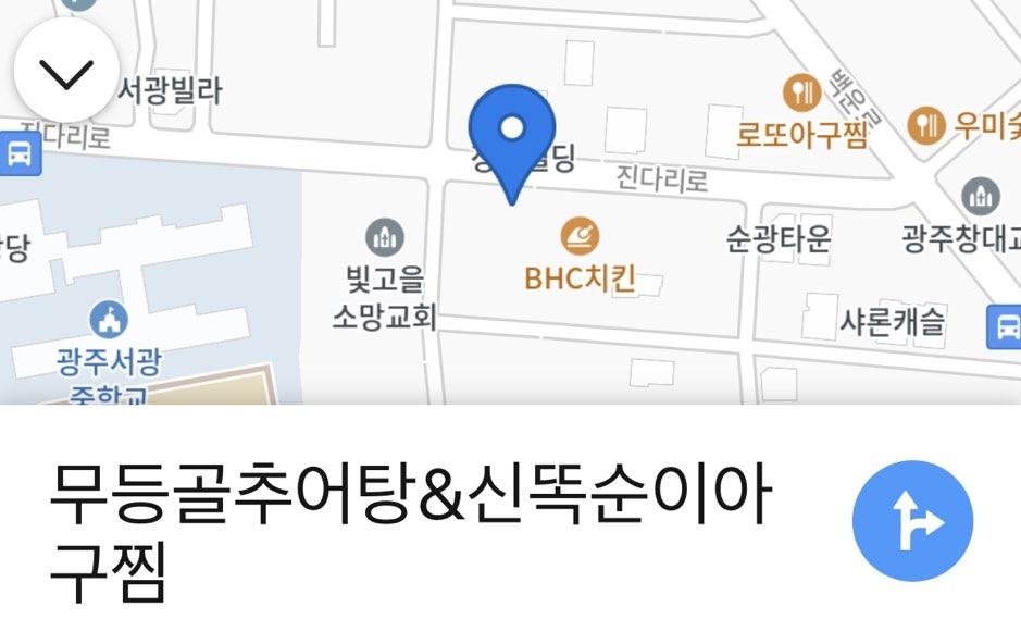 무등골추어탕&신똑순이아구찜 사진 3